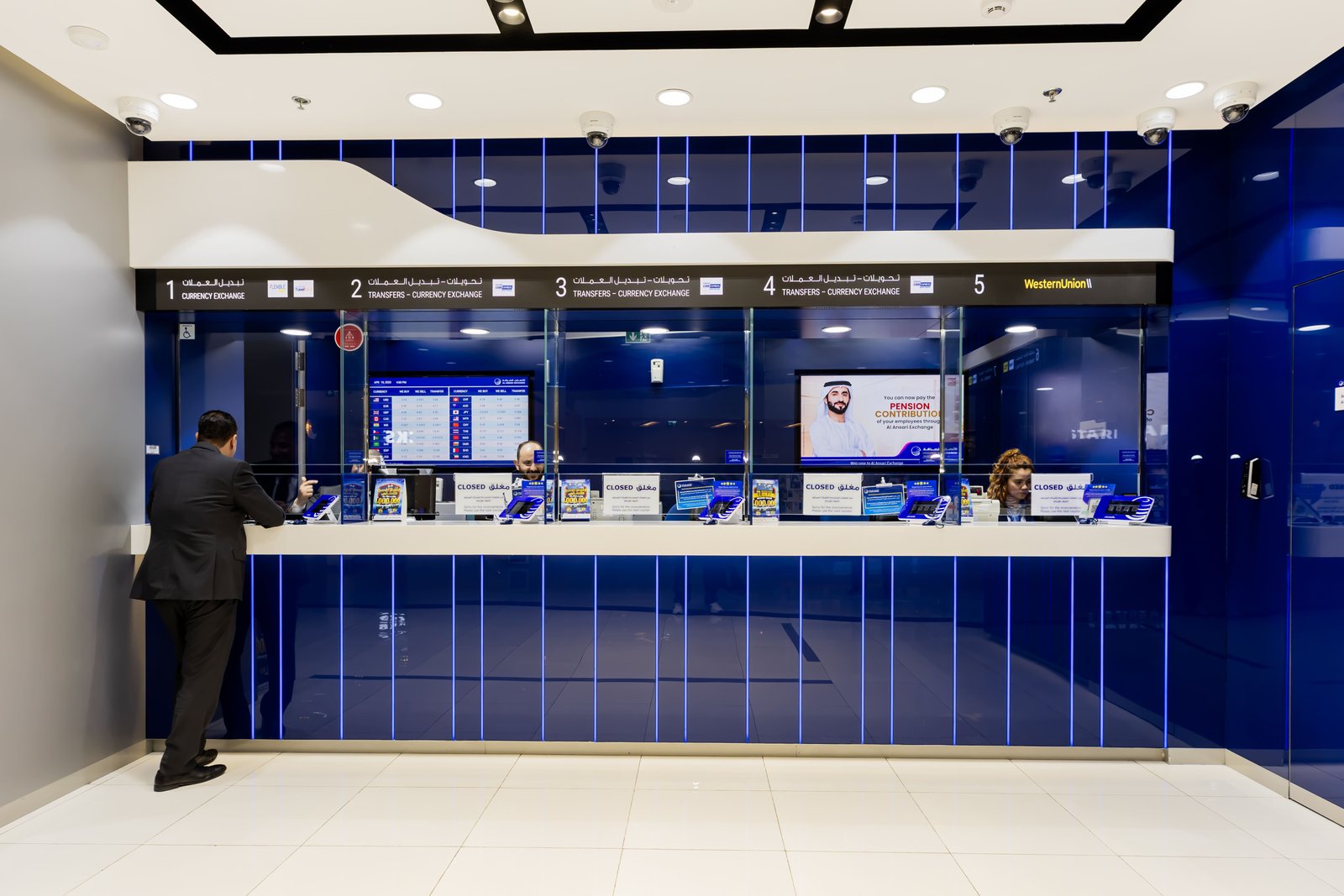 الأنصاري للصرافة